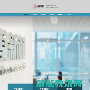 杭州汉膜新材料科技有限公司