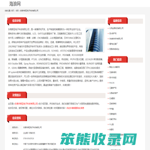 ATOTECH设备零配件,SCHMID设备零