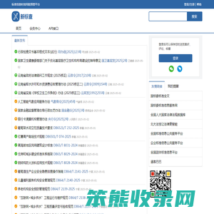 新标查