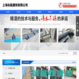 常州外墙防水