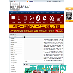 新河县源润水利机械厂官方首页