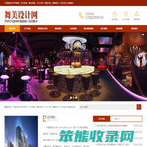 舞台舞美设计公司