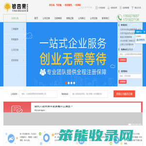 北京银杏果财务咨询有限公司