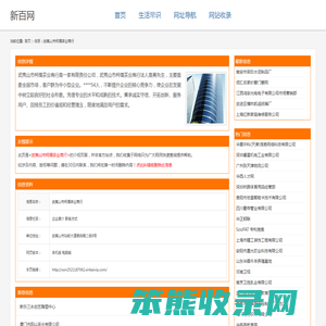 武夷山市柯儒茶业商行