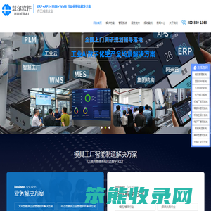 模具管理系统