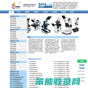 上海研润精密光学显微镜仪器制造厂生产金相显微镜