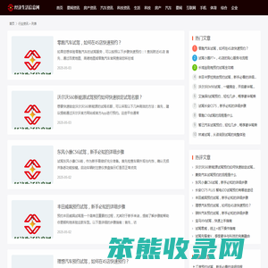 行业资讯