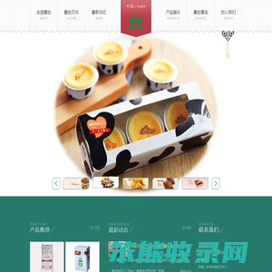 广东嘉怡食品有限公司