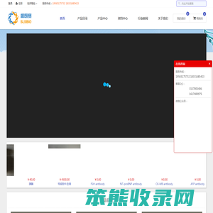 盛朗赛生物