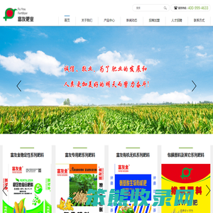 辽宁富友肥业有限公司