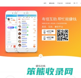 趣闲赚APP下载