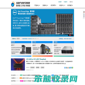 四川成都服务器总代理