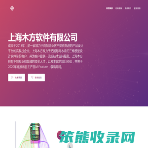 上海木方软件有限公司