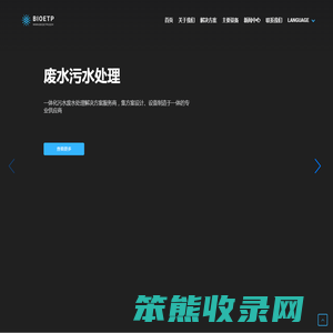 废气除臭