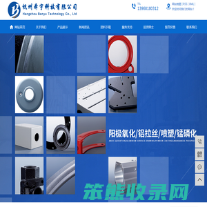 杭州奔宇科技有限公司