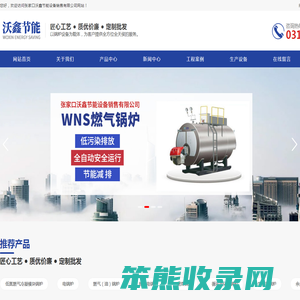 张家口锅炉厂