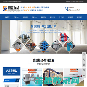 新乡市鼎盛振动设备有限公司