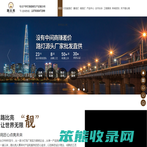 LED路灯