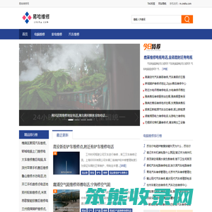 易哈维修网