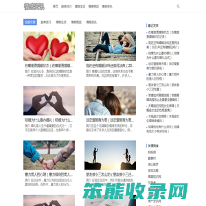 情感资讯网