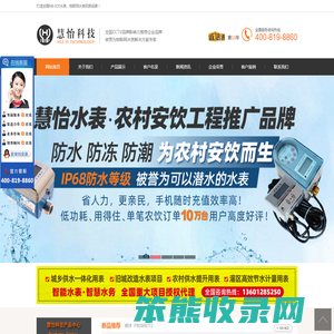 光电直读水表,大口径水表,北京慧怡物联网水表