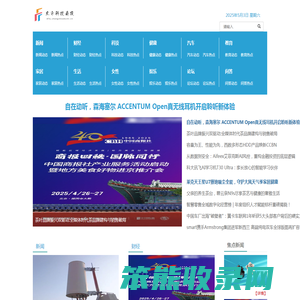东方科技商报【结合智能