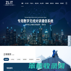 无线对讲机系统