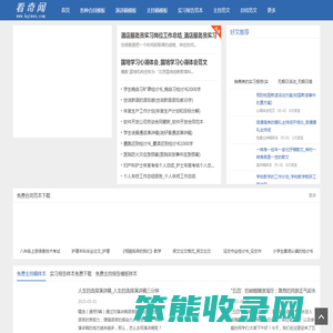 金蝶范文网