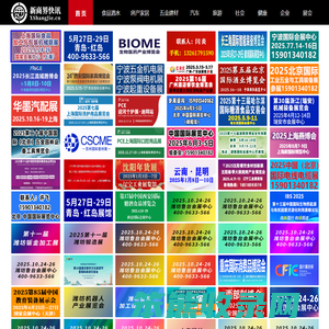 新商界快讯：商界信息资讯平台！
