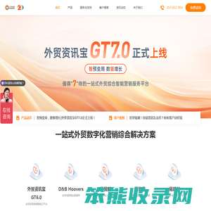 特易资讯