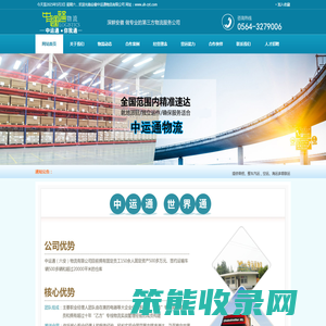 安徽中运通物流有限公司