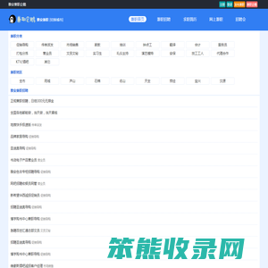 雅安兼职网