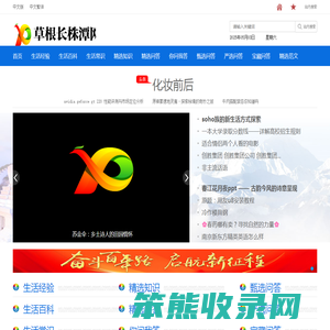 草根长株潭网