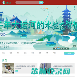 京环之声