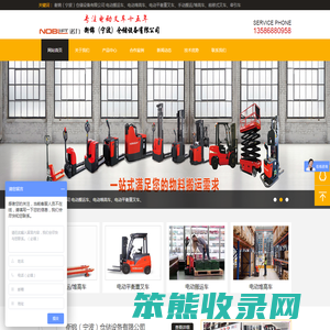 衡锦（宁波）仓储设备有限公司