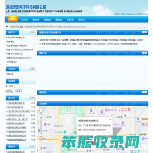 深圳忠乐电子科技有限公司