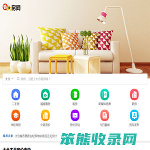 太仓房产网门户