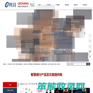深圳车牌识别道闸一体机