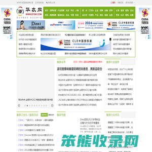华衣网