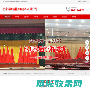 北京舞台幕布厂家,阻燃幕布批发,剧场舞台幕布