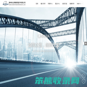 蘇州科立瑪精密電子有限公司