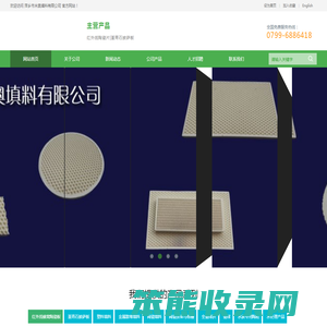 萍乡市米奥填料有限公司