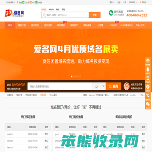 域名注册申请查询交易门户