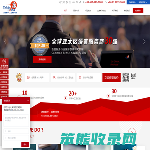 上海翻译公司