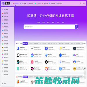 鲸准链