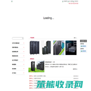 济南捷普电子工程有限公司