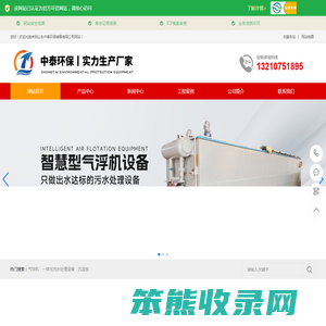 气浮机,溶气气浮机,高效气浮机