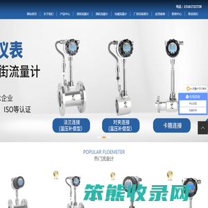 江苏华流仪表有限公司