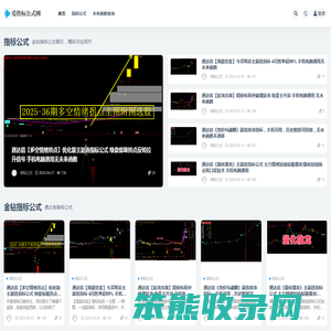 爱指标公式网