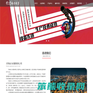 河南给力软管有限公司